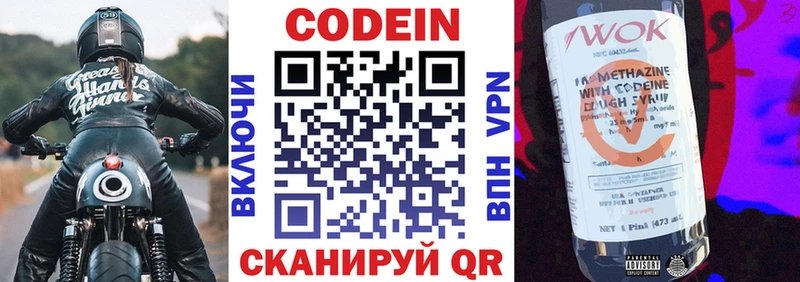Codein Purple Drank  магазин продажи   Химки 