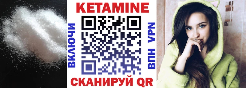 Кетамин VHQ Химки